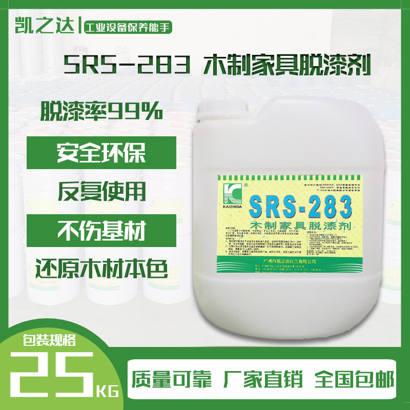 木制(zhi)家具脫漆劑(jì)