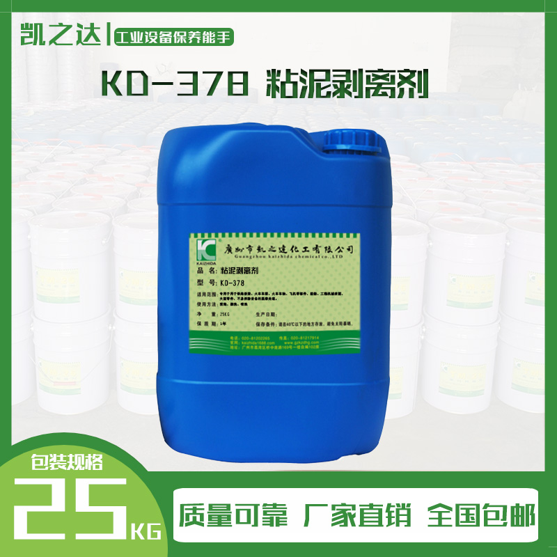 粘泥剝(bāo)離劑