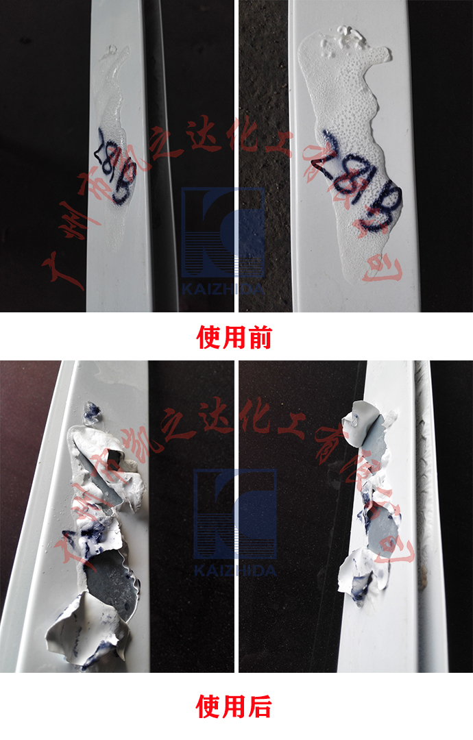 金屬脫漆劑 金(jin)屬脫漆劑