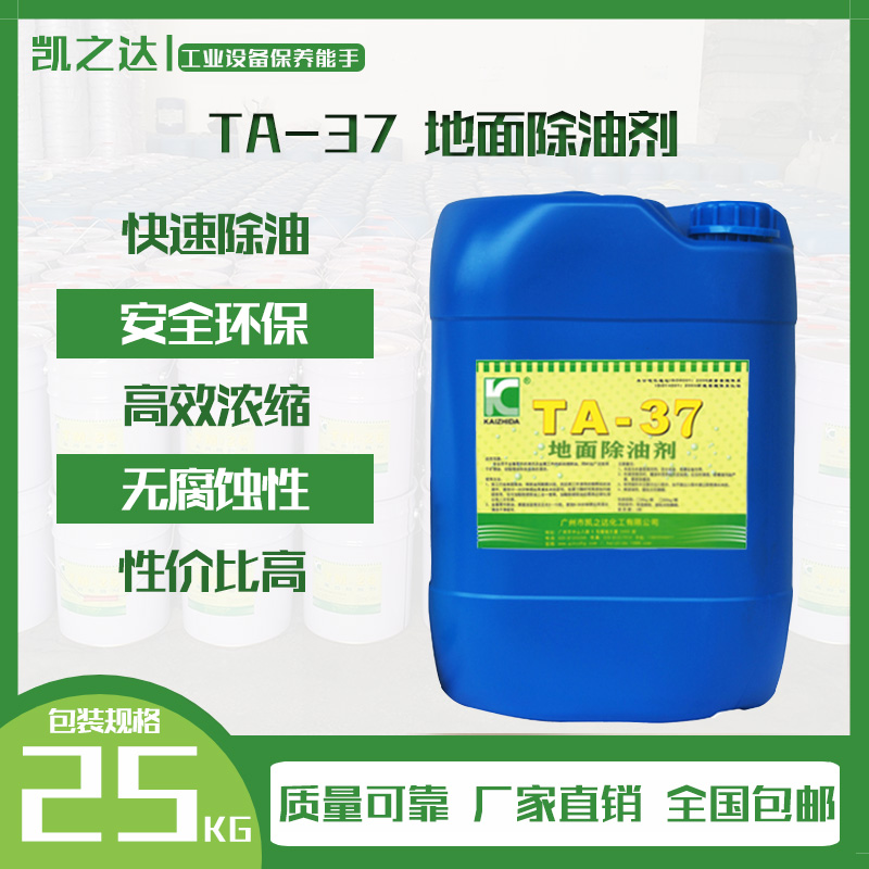 地面除(chu)油劑