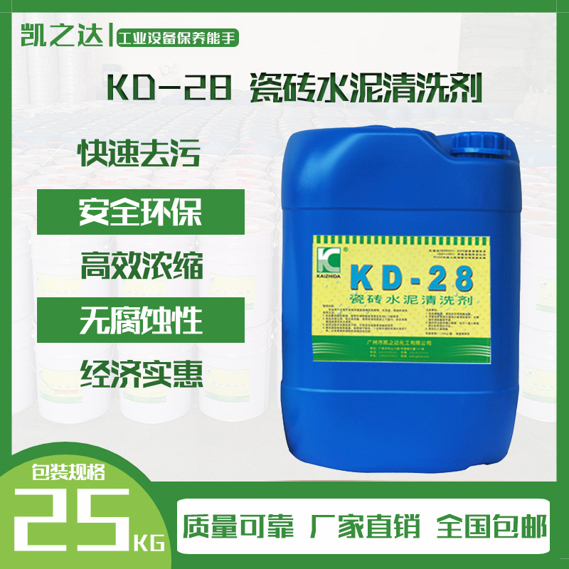 瓷磚(zhuan)水泥清洗劑(ji)