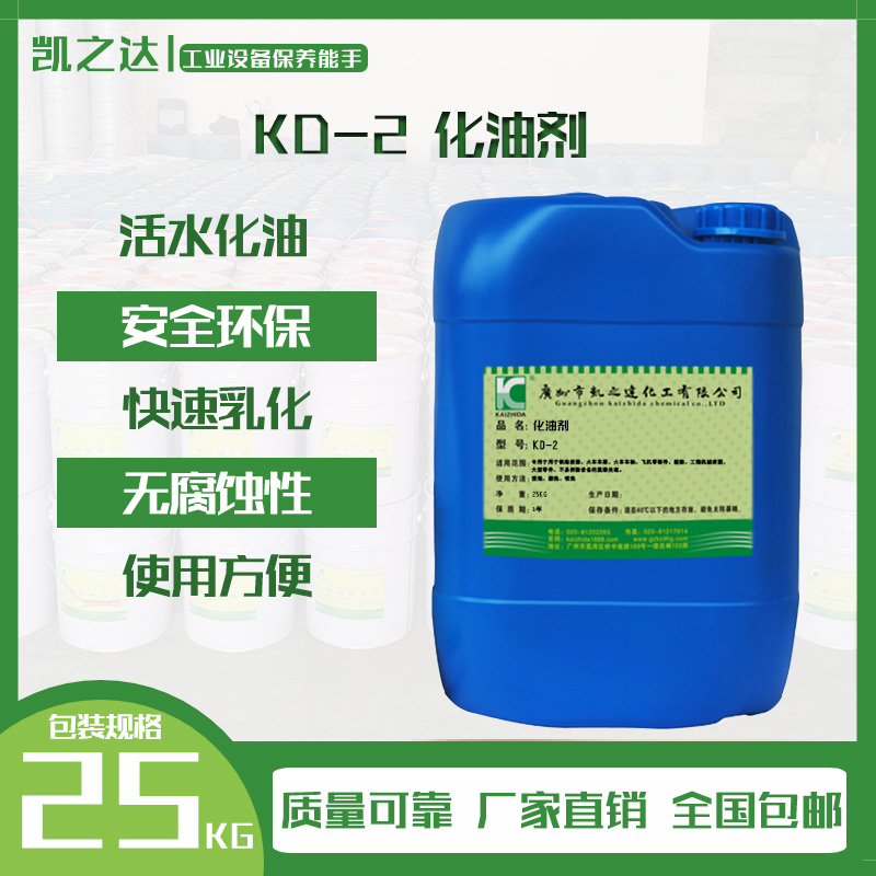 化(huà)油劑